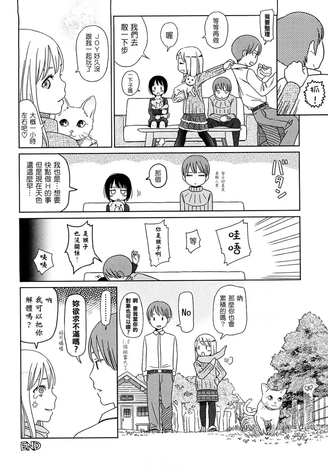 [Higashiyama Show] Gift  - All I know is the gift of LOVE is the greatest GIFT of all. Fhentai - Page 183