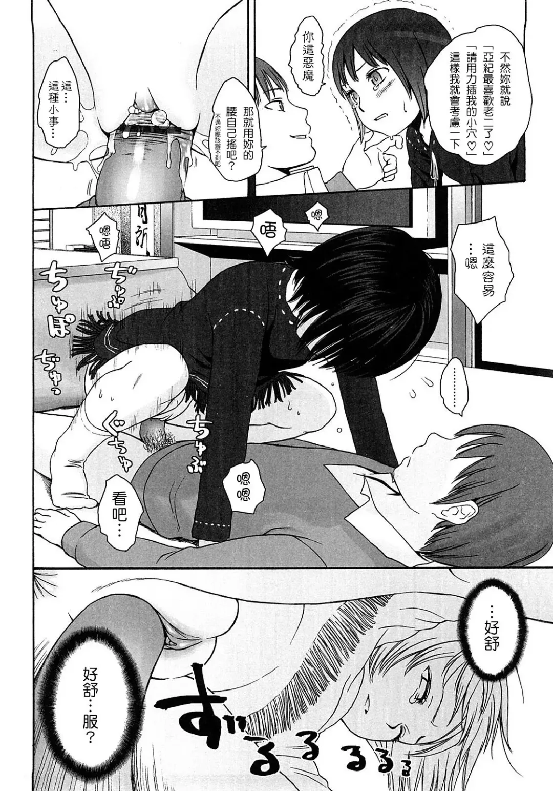 [Higashiyama Show] Gift  - All I know is the gift of LOVE is the greatest GIFT of all. Fhentai - Page 21