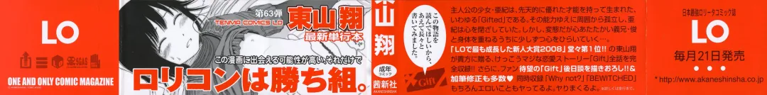 [Higashiyama Show] Gift  - All I know is the gift of LOVE is the greatest GIFT of all. Fhentai - Page 3