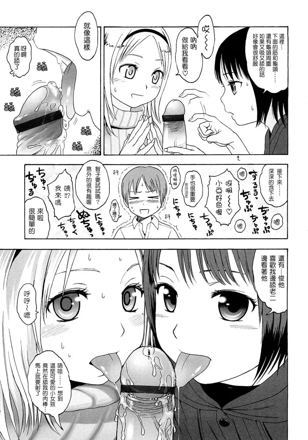 [Higashiyama Show] Gift  - All I know is the gift of LOVE is the greatest GIFT of all. Fhentai - Page 40