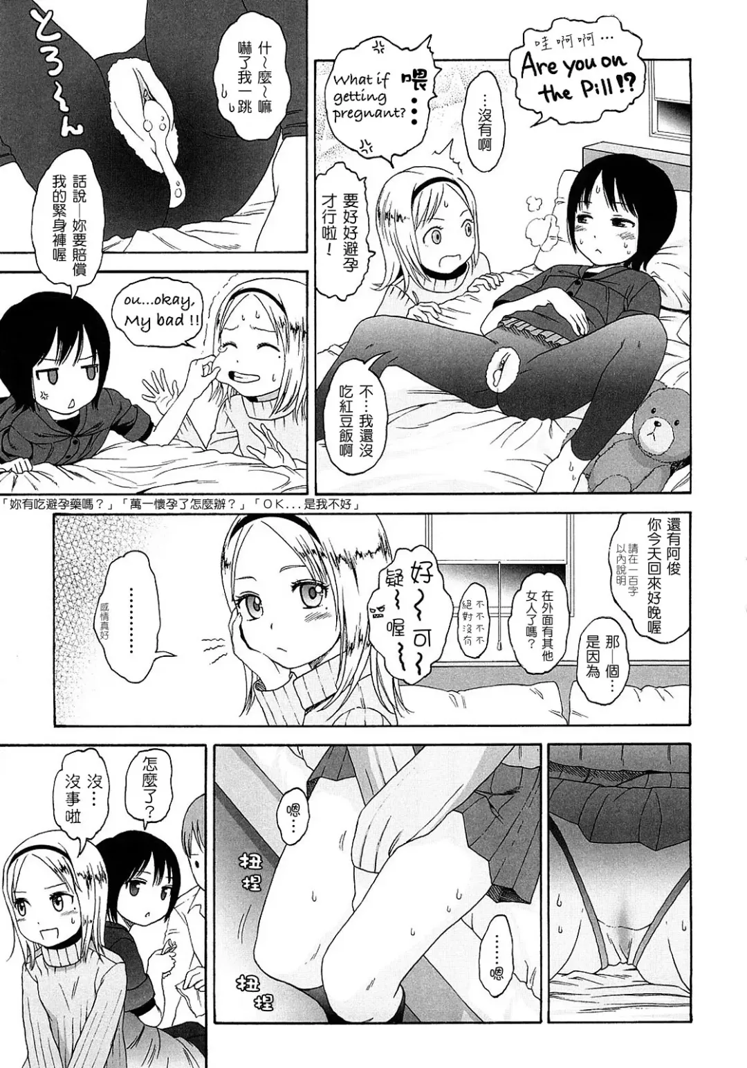 [Higashiyama Show] Gift  - All I know is the gift of LOVE is the greatest GIFT of all. Fhentai - Page 48