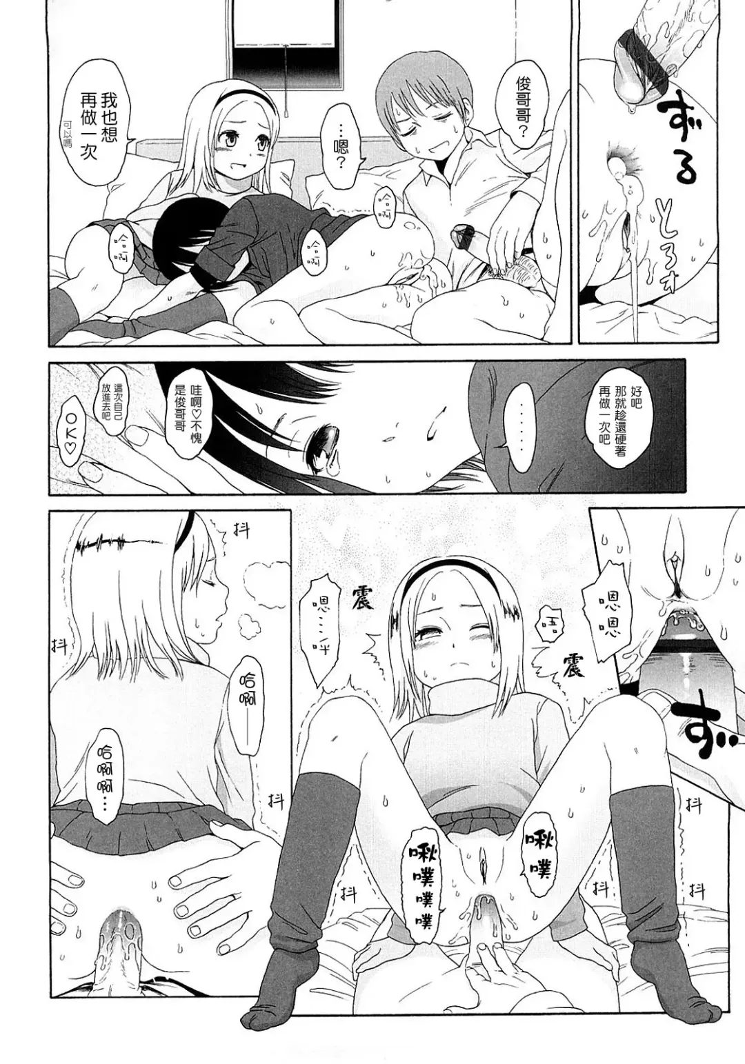 [Higashiyama Show] Gift  - All I know is the gift of LOVE is the greatest GIFT of all. Fhentai - Page 63