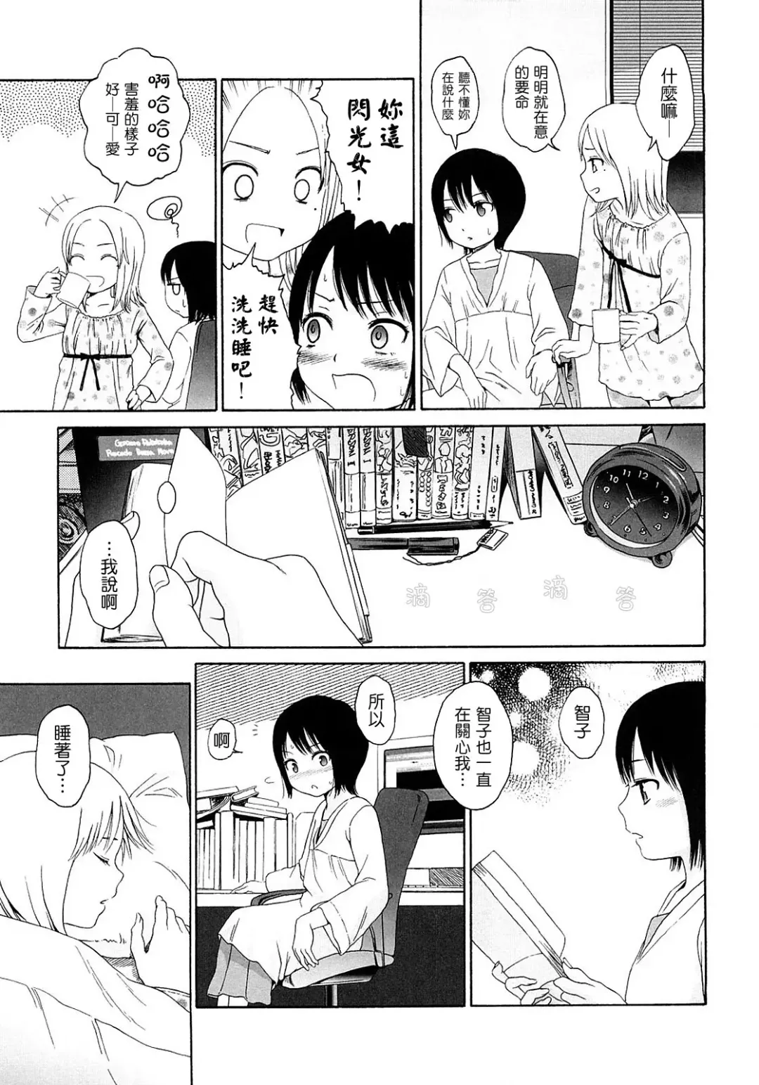 [Higashiyama Show] Gift  - All I know is the gift of LOVE is the greatest GIFT of all. Fhentai - Page 68