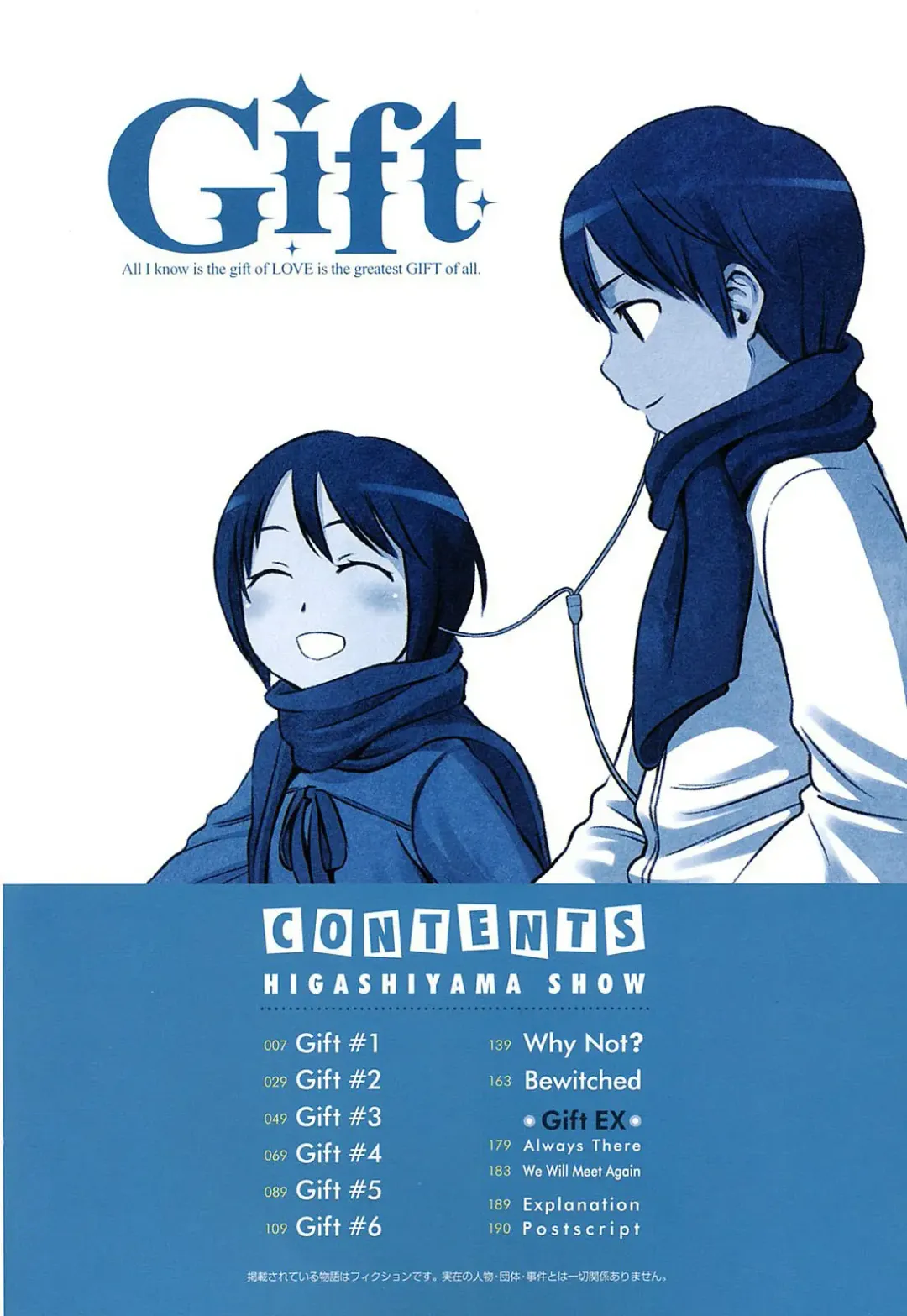 [Higashiyama Show] Gift  - All I know is the gift of LOVE is the greatest GIFT of all. Fhentai - Page 7