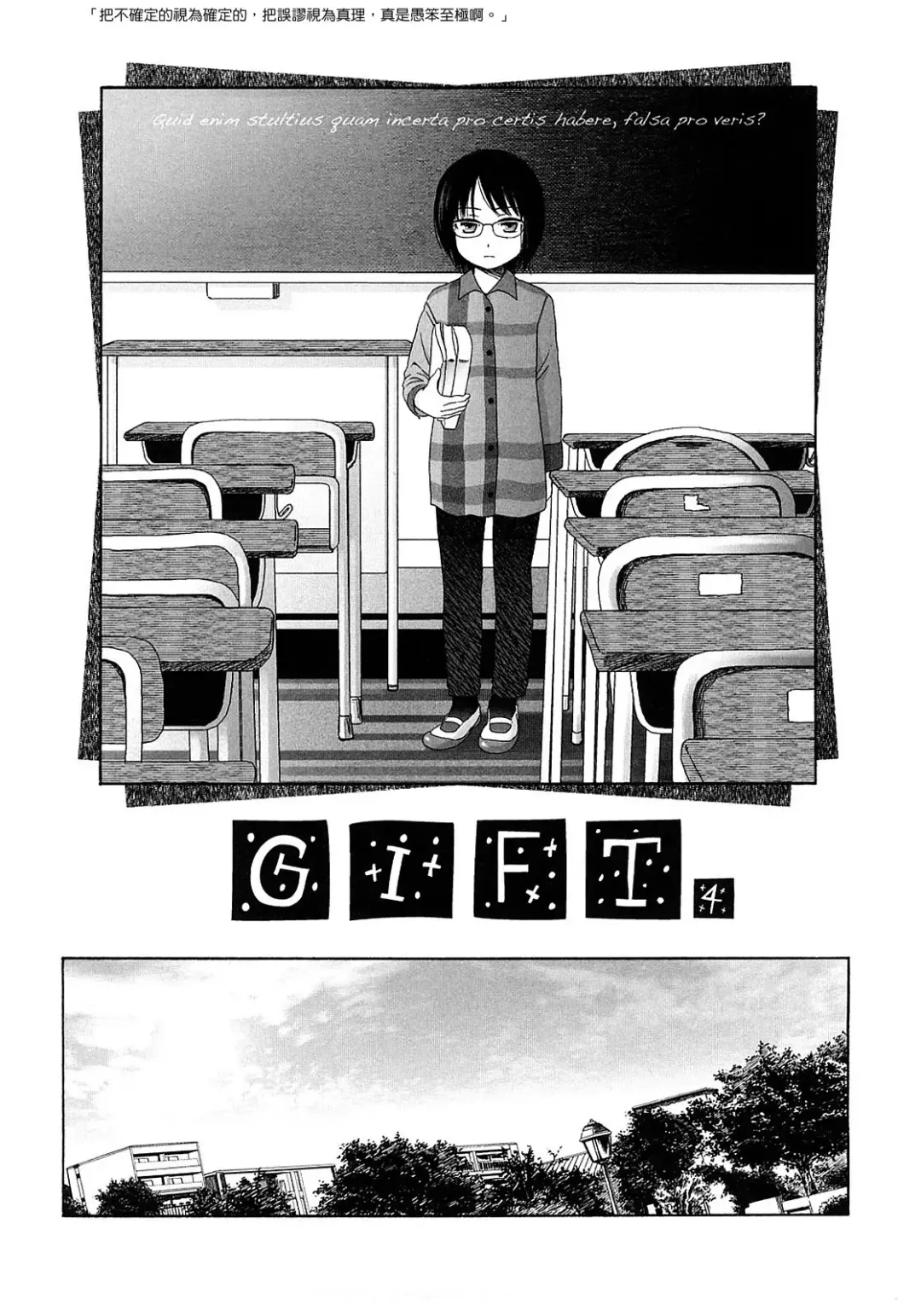 [Higashiyama Show] Gift  - All I know is the gift of LOVE is the greatest GIFT of all. Fhentai - Page 71