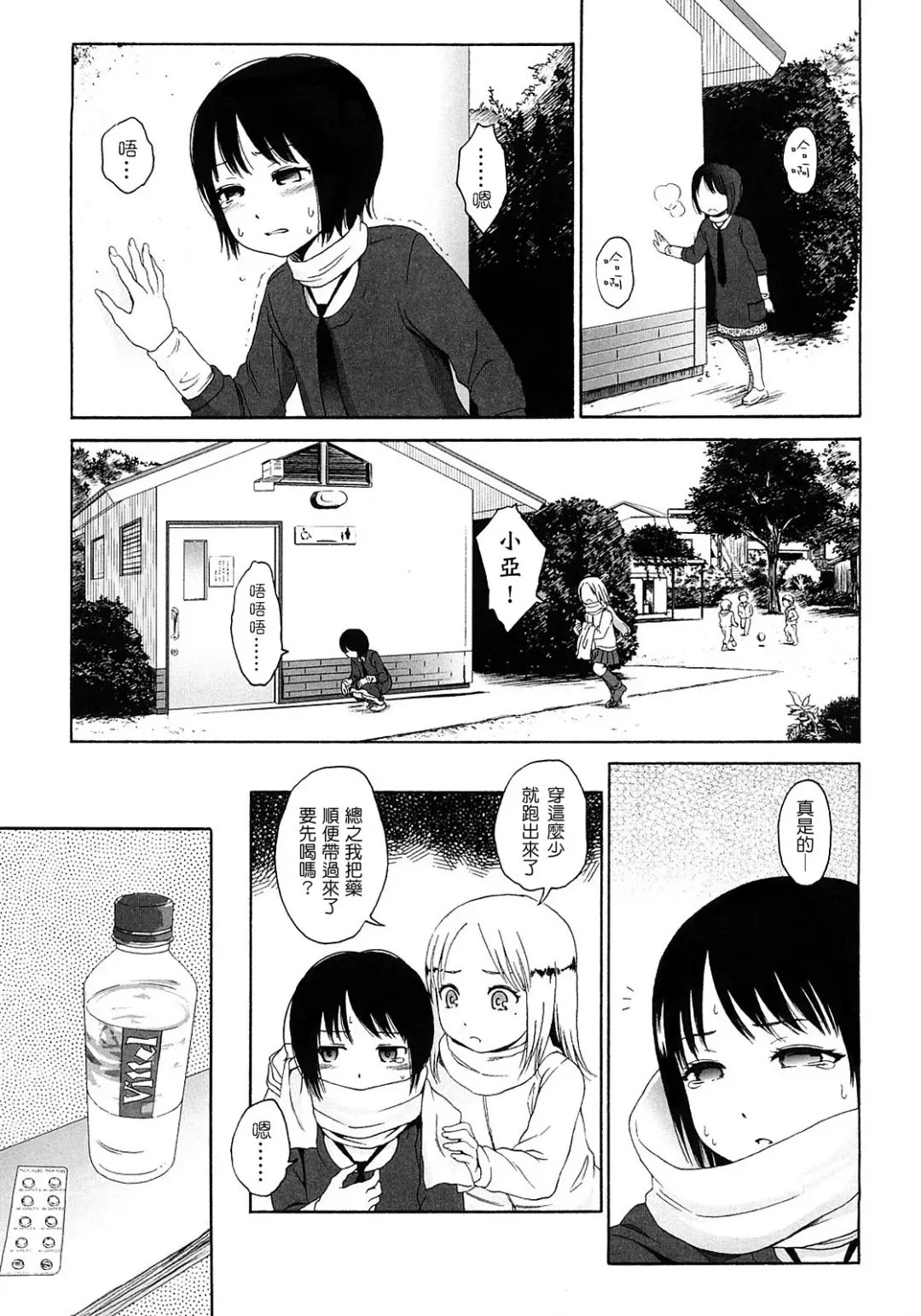 [Higashiyama Show] Gift  - All I know is the gift of LOVE is the greatest GIFT of all. Fhentai - Page 72