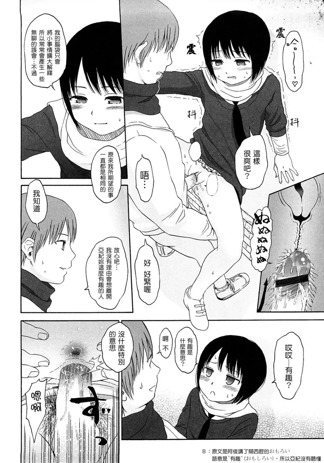 [Higashiyama Show] Gift  - All I know is the gift of LOVE is the greatest GIFT of all. Fhentai - Page 83