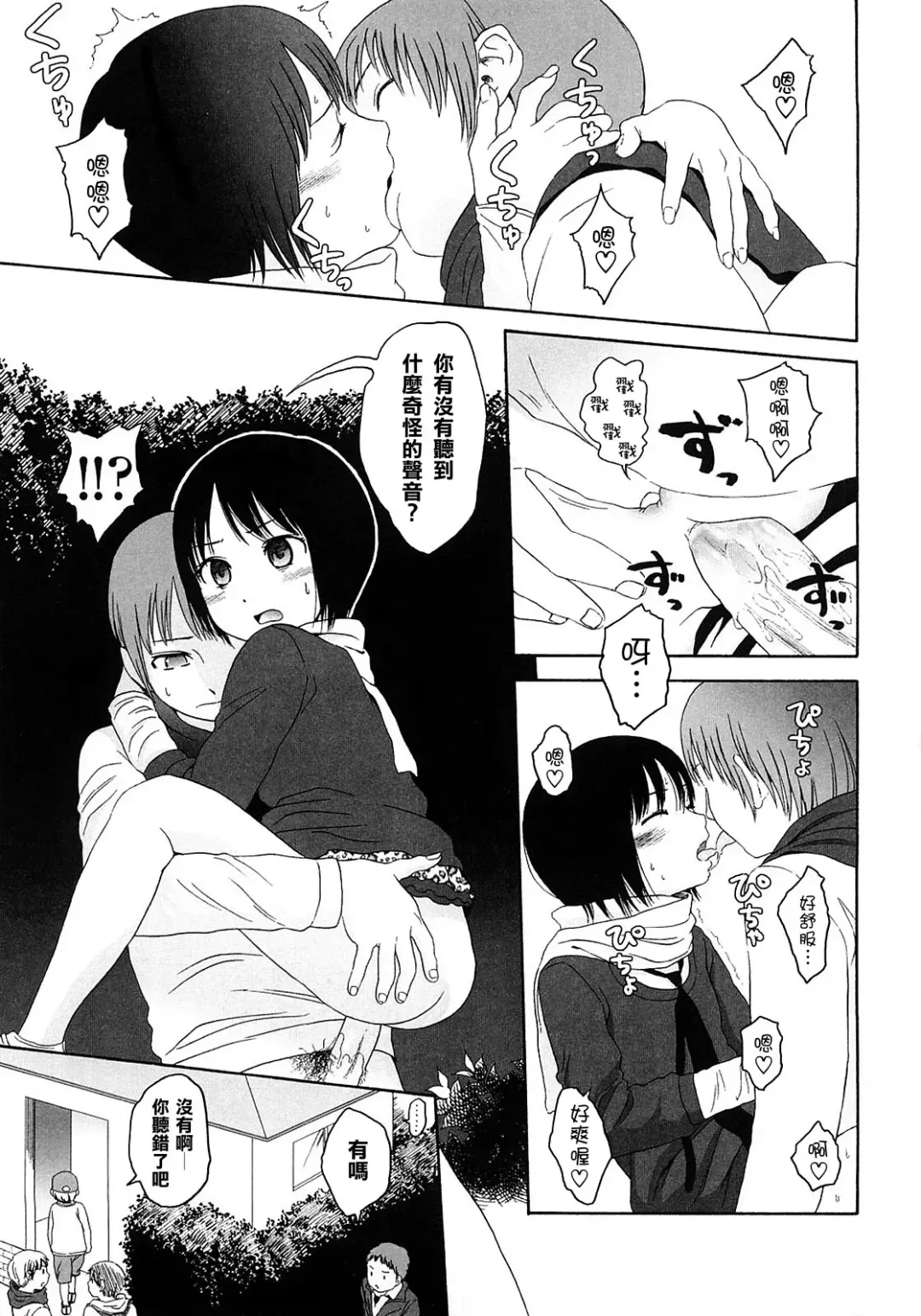 [Higashiyama Show] Gift  - All I know is the gift of LOVE is the greatest GIFT of all. Fhentai - Page 84