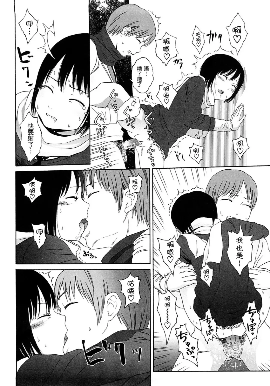 [Higashiyama Show] Gift  - All I know is the gift of LOVE is the greatest GIFT of all. Fhentai - Page 87