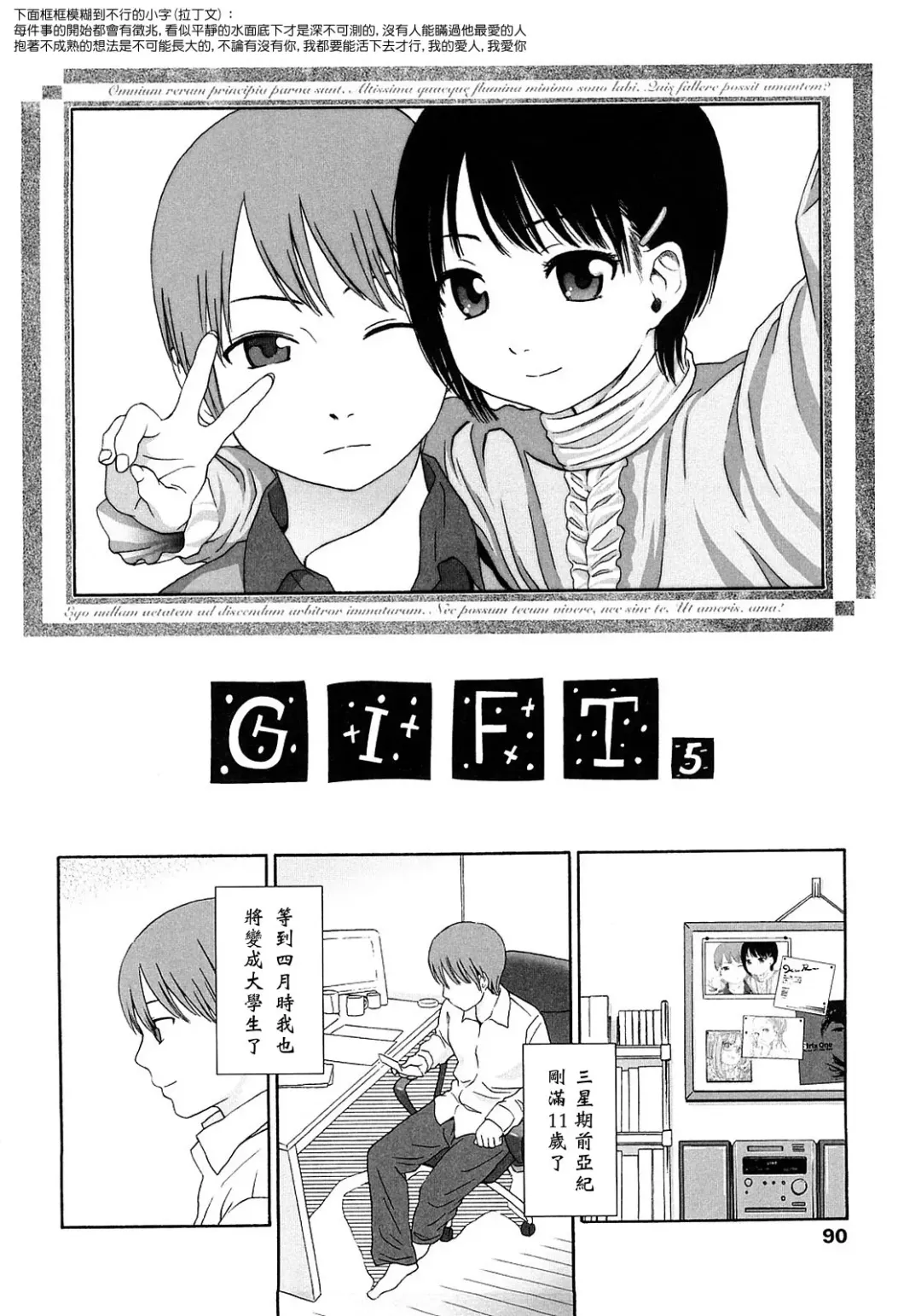 [Higashiyama Show] Gift  - All I know is the gift of LOVE is the greatest GIFT of all. Fhentai - Page 91