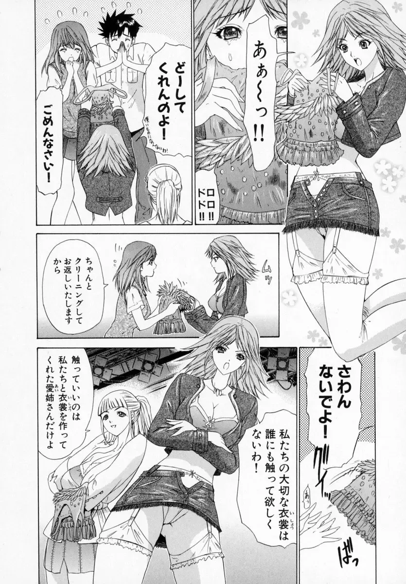 [Yunagi Kahoru] Kininaru Roommate Vol.1 Fhentai - Page 100