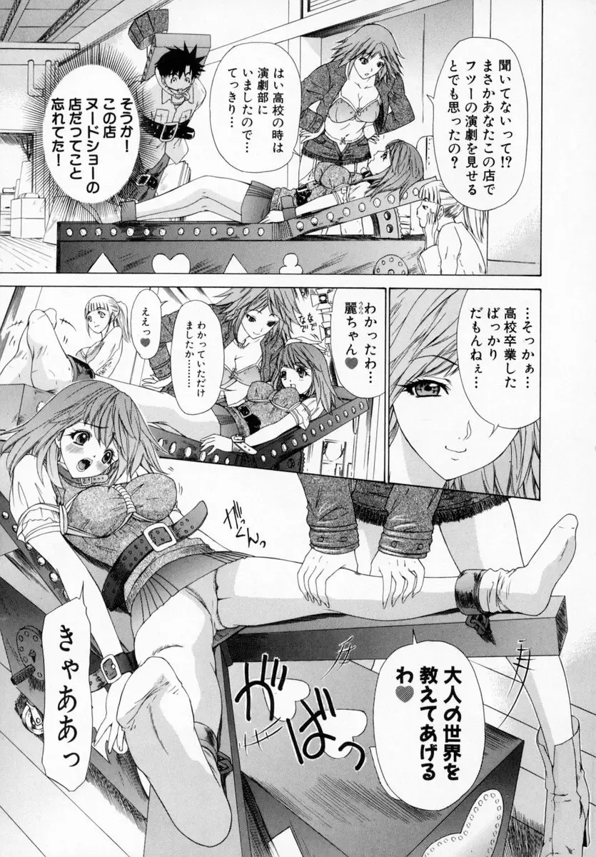 [Yunagi Kahoru] Kininaru Roommate Vol.1 Fhentai - Page 103