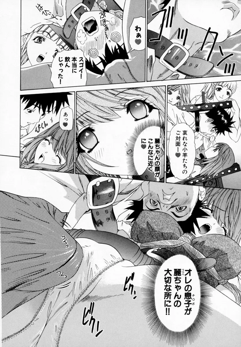 [Yunagi Kahoru] Kininaru Roommate Vol.1 Fhentai - Page 106