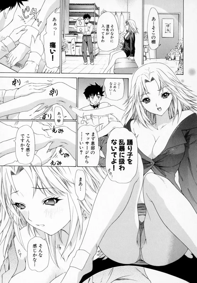 [Yunagi Kahoru] Kininaru Roommate Vol.1 Fhentai - Page 145