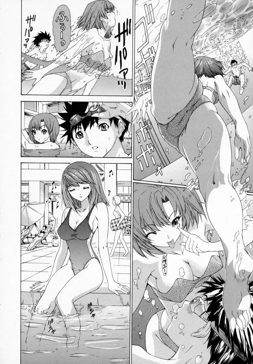 [Yunagi Kahoru] Kininaru Roommate Vol.1 Fhentai - Page 158