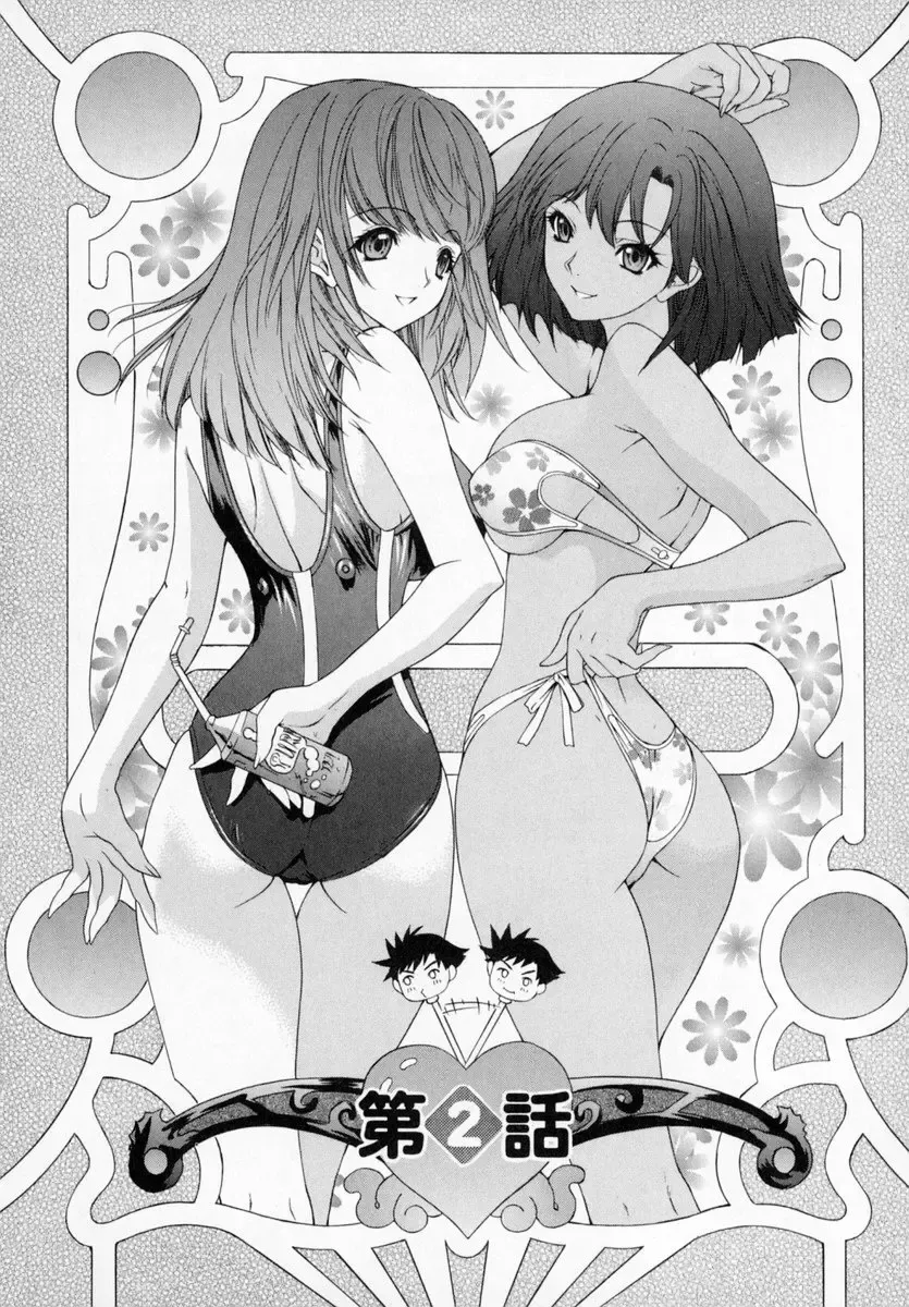 [Yunagi Kahoru] Kininaru Roommate Vol.1 Fhentai - Page 32