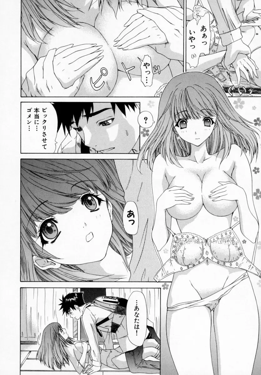 [Yunagi Kahoru] Kininaru Roommate Vol.1 Fhentai - Page 38
