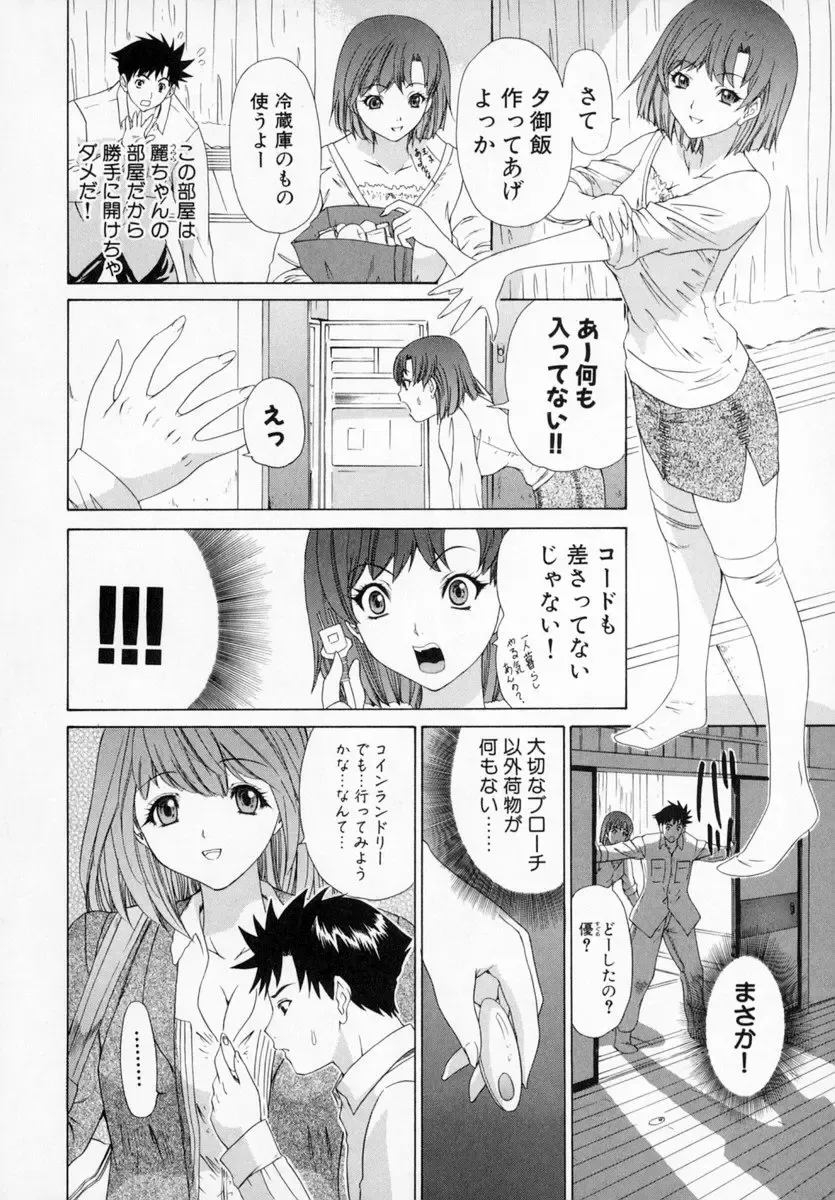 [Yunagi Kahoru] Kininaru Roommate Vol.1 Fhentai - Page 64