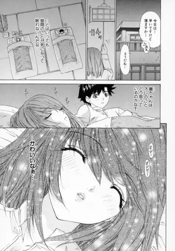 [Yunagi Kahoru] Kininaru Roommate Vol.1 Fhentai - Page 121