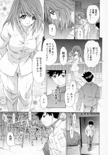 [Yunagi Kahoru] Kininaru Roommate Vol.1 Fhentai - Page 131