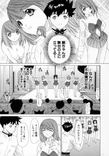 [Yunagi Kahoru] Kininaru Roommate Vol.1 Fhentai - Page 153