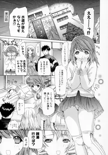 [Yunagi Kahoru] Kininaru Roommate Vol.1 Fhentai - Page 175