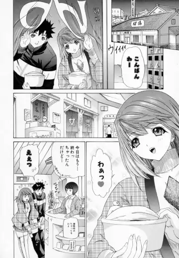 [Yunagi Kahoru] Kininaru Roommate Vol.1 Fhentai - Page 178