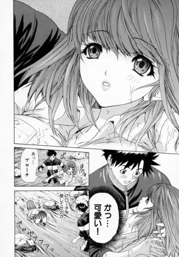 [Yunagi Kahoru] Kininaru Roommate Vol.1 Fhentai - Page 18