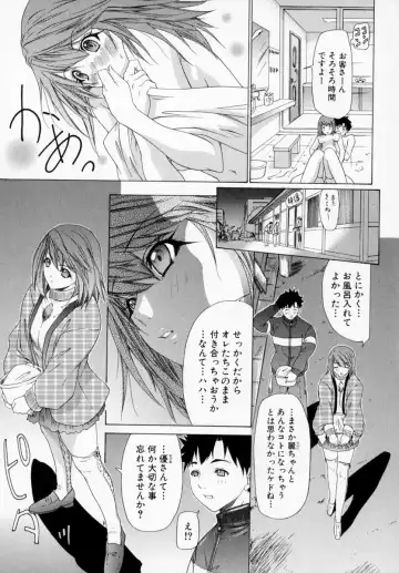 [Yunagi Kahoru] Kininaru Roommate Vol.1 Fhentai - Page 193