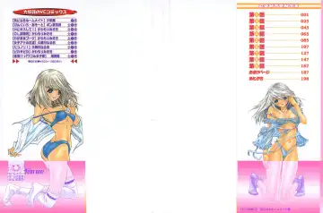 [Yunagi Kahoru] Kininaru Roommate Vol.1 Fhentai - Page 2