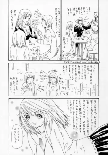 [Yunagi Kahoru] Kininaru Roommate Vol.1 Fhentai - Page 201