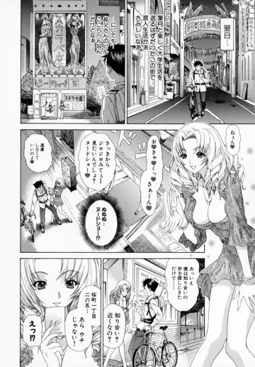 [Yunagi Kahoru] Kininaru Roommate Vol.1 Fhentai - Page 22