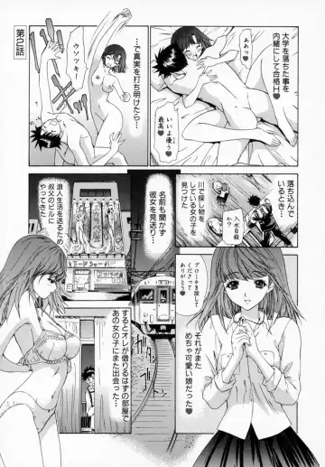 [Yunagi Kahoru] Kininaru Roommate Vol.1 Fhentai - Page 31