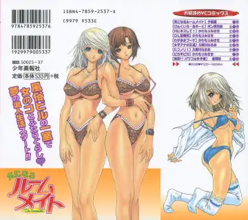 [Yunagi Kahoru] Kininaru Roommate Vol.1 Fhentai - Page 6