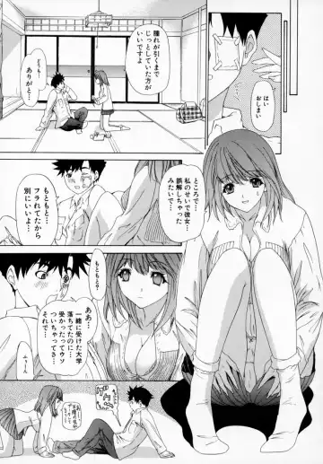 [Yunagi Kahoru] Kininaru Roommate Vol.1 Fhentai - Page 67