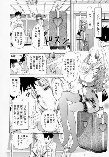 [Yunagi Kahoru] Kininaru Roommate Vol.1 Fhentai - Page 74