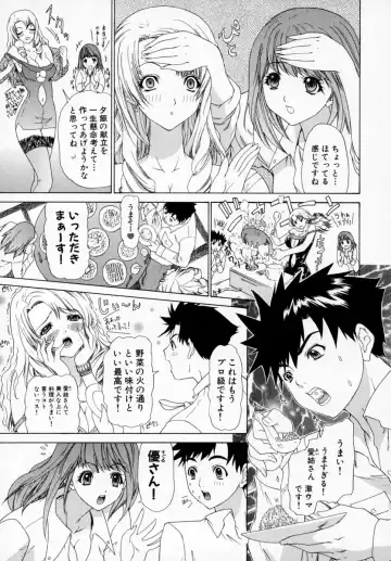 [Yunagi Kahoru] Kininaru Roommate Vol.1 Fhentai - Page 77