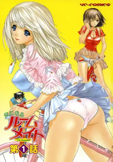 [Yunagi Kahoru] Kininaru Roommate Vol.1 Fhentai - Page 9