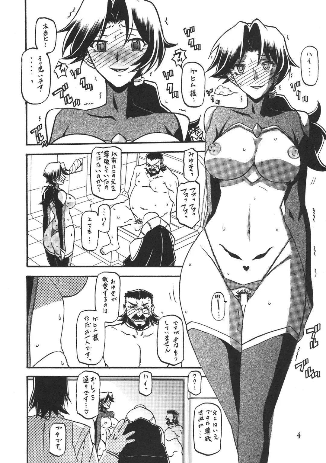 [Sanbun Kyoden - Umu Rahi] Delusion Miyuki 2 Fhentai - Page 3