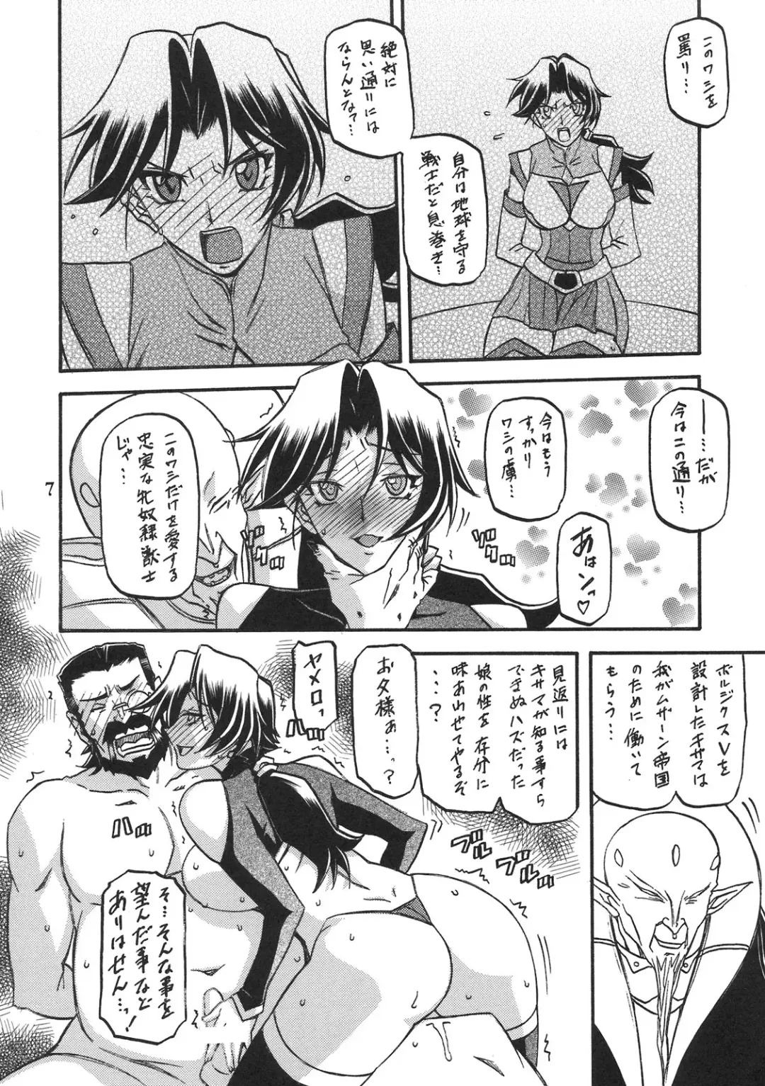 [Sanbun Kyoden - Umu Rahi] Delusion Miyuki 2 Fhentai - Page 6