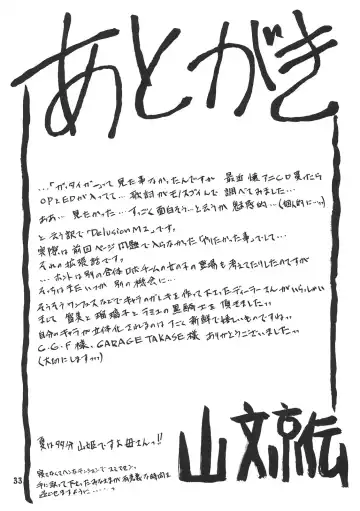 [Sanbun Kyoden - Umu Rahi] Delusion Miyuki 2 Fhentai - Page 32