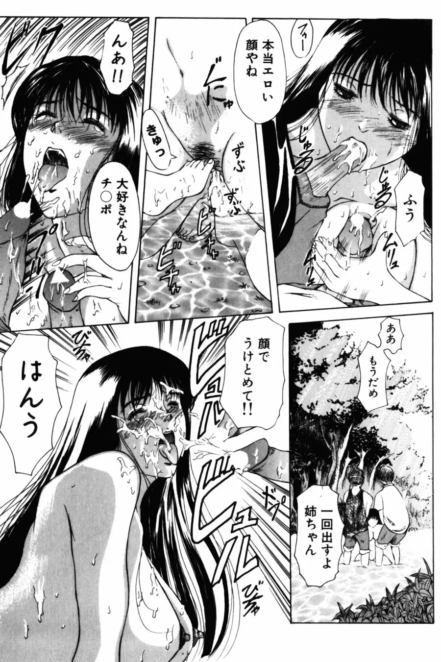 [Yokoyama Michiru] 28-sai ~Twenty-Eight Years Old | Do You Like Glamorrous Sister?~ Fhentai - Page 11