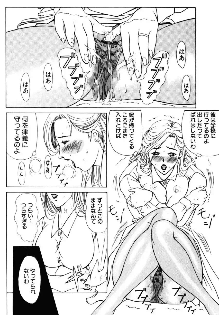 [Yokoyama Michiru] 28-sai ~Twenty-Eight Years Old | Do You Like Glamorrous Sister?~ Fhentai - Page 124