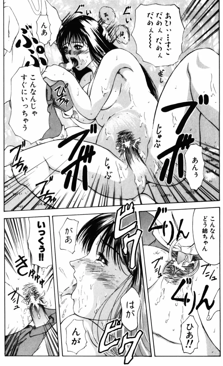 [Yokoyama Michiru] 28-sai ~Twenty-Eight Years Old | Do You Like Glamorrous Sister?~ Fhentai - Page 14