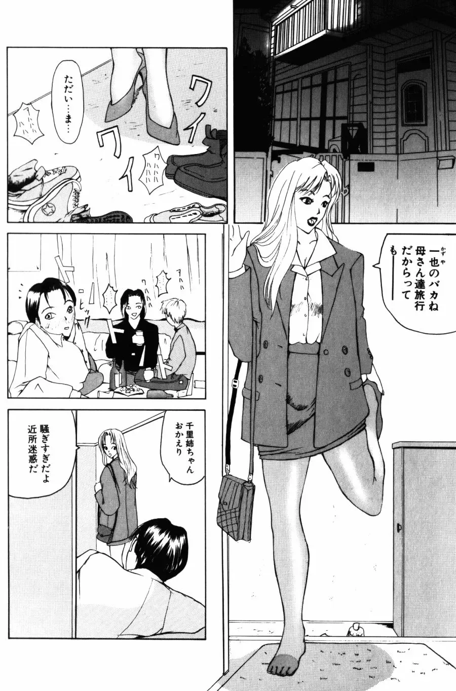 [Yokoyama Michiru] 28-sai ~Twenty-Eight Years Old | Do You Like Glamorrous Sister?~ Fhentai - Page 150