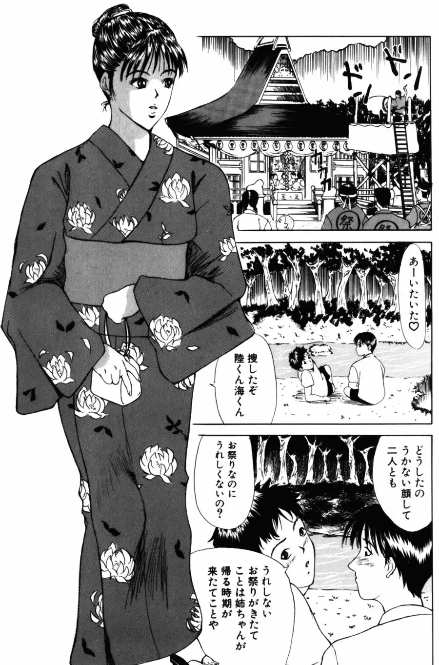 [Yokoyama Michiru] 28-sai ~Twenty-Eight Years Old | Do You Like Glamorrous Sister?~ Fhentai - Page 23