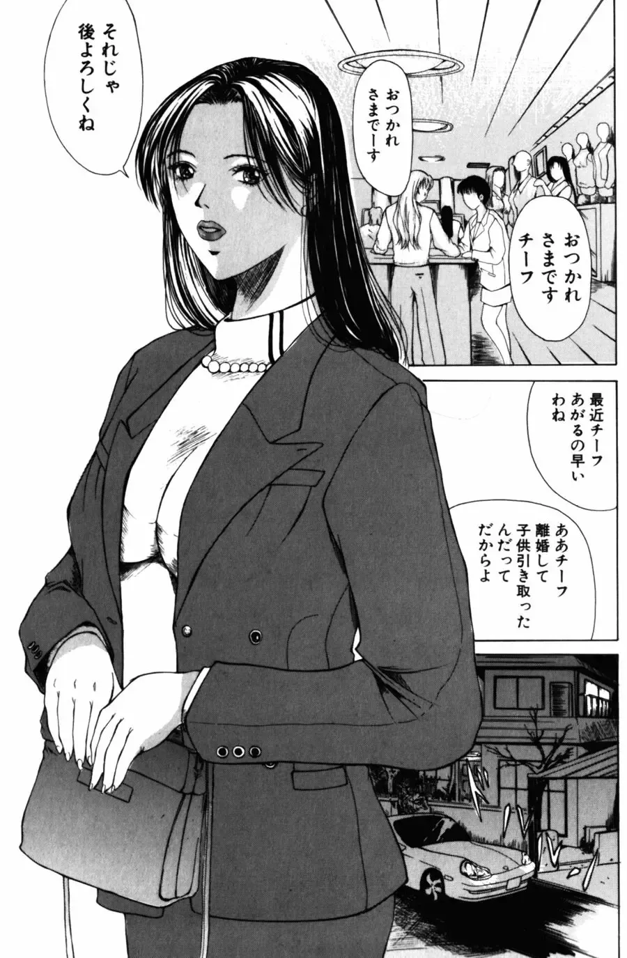 [Yokoyama Michiru] 28-sai ~Twenty-Eight Years Old | Do You Like Glamorrous Sister?~ Fhentai - Page 37