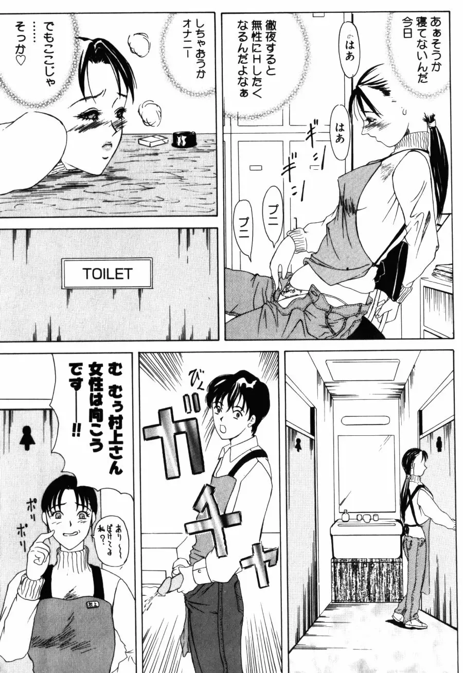 [Yokoyama Michiru] 28-sai ~Twenty-Eight Years Old | Do You Like Glamorrous Sister?~ Fhentai - Page 73