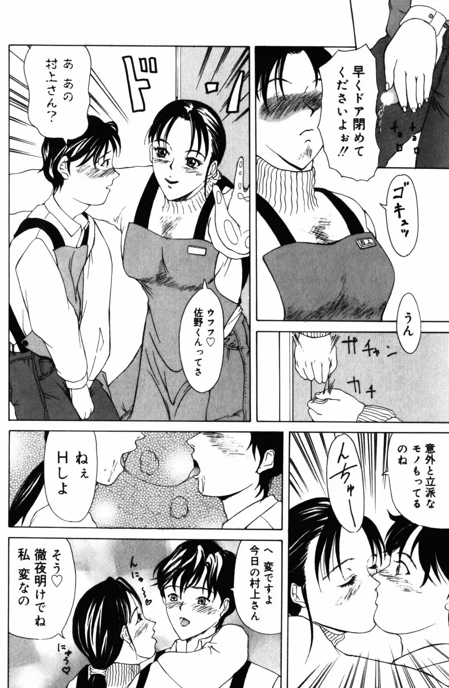 [Yokoyama Michiru] 28-sai ~Twenty-Eight Years Old | Do You Like Glamorrous Sister?~ Fhentai - Page 74