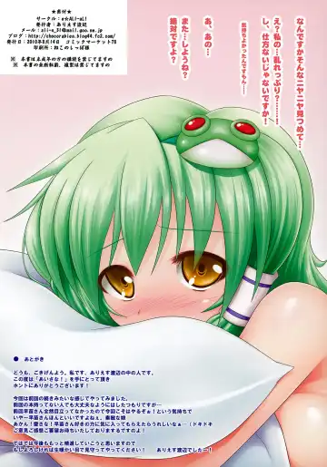 [Ariesu Watanabe] Ai Sana! (decensored) Fhentai - Page 10